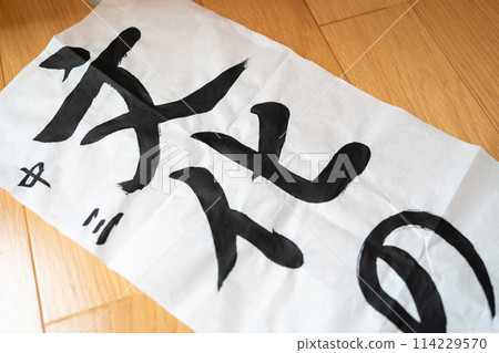 書寫文化的開端 書寫文化的開端 114229570