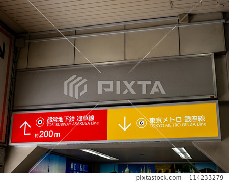 Subway transfer information display at Tobu Railway's Asakusa Station 114233279