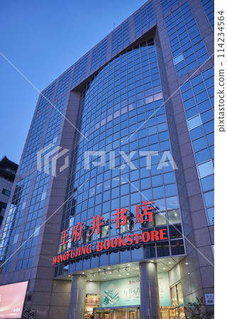 Wangfujing Bookstore, one of the biggest and most comprehensive bookstores with Chinese and foreign language editions in Beijing, China Wangfujing Bookstore, one of the biggest and most comprehensive bookstores with Chinese and foreign language editions in Beijing, China 114234564