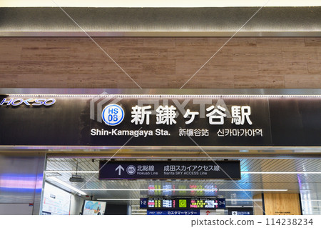 北總線（北總鐵道）新蒲谷站 114238234