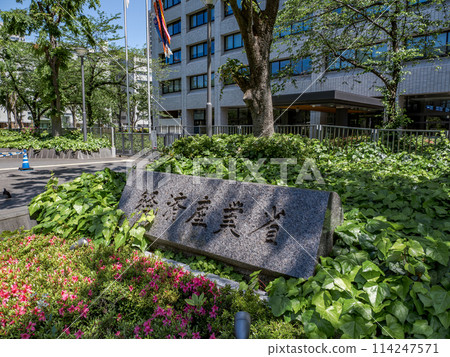 [Ministry of Economy, Trade and Industry] stone nameplate in Kasumigaseki Government Office District 114247571