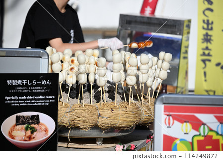 草津溫泉炭烤團子 114249872