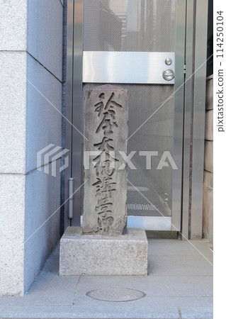 京都音本鈴也（本守教永）國功學院舊址 114250104