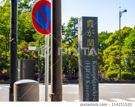 [Kasumigaseki Slope] signpost in Kasumigaseki Government Office District 114251520