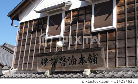 Ise Shrine, Okage Yokocho, Ise Soy Sauce Honpo Ise Shrine, Okage Yokocho, Ise Soy Sauce Honpo 114254623