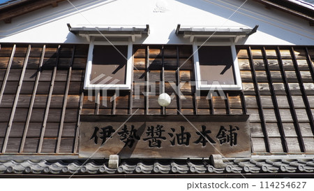 Ise Shrine, Okage Yokocho, Ise Soy Sauce Honpo 114254627
