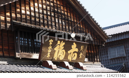 伊勢神宮禦影橫丁赤福 伊勢神宮禦影橫丁赤福 114255562