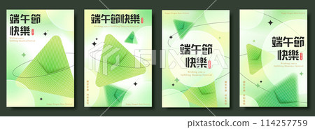 Green Dragon Boat Festival set Green Dragon Boat Festival set 114257759
