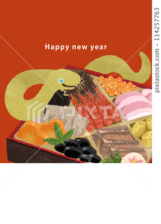 2037年新年賀卡模板 114257763