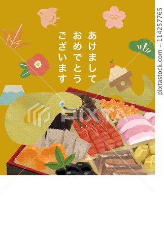 2037年新年賀卡模板 2037年新年賀卡模板 114257765