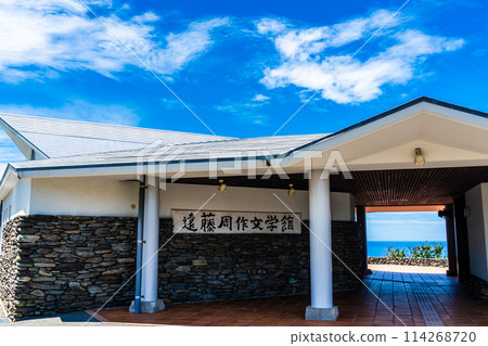 遠藤淑作文學博物館[長崎市] 114268720