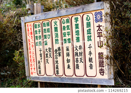 太平山龍藏寺（兵庫縣丹波筱山市麥南城）*照片地點在作品評論區 114269215