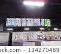 A colorful boarding gate information board at Sapporo Station 114270489
