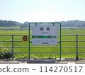 Abushima Station, a summer station standing in the middle of vast rice fields 114270517