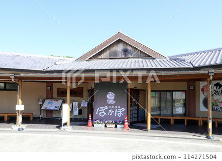 Takino Onsen Pokapo (Day trip hot spring in Kato City, Hyogo Prefecture) Takino Onsen Pokapo (Day trip hot spring in Kato City, Hyogo Prefecture) 114271504