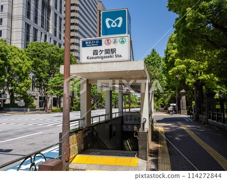 Tokyo Metro "Kasumigaseki Station" B2 Exit Tokyo Metro "Kasumigaseki Station" B2 Exit 114272844