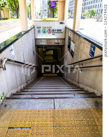 東京地鐵「霞關站」A9入口 東京地鐵「霞關站」A9入口 114274428