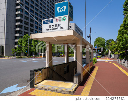 Tokyo Metro "Kasumigaseki Station" A6 Exit 114275581