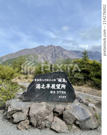 [Kagoshima] Sakurajima as seen from Yunohira Observatory 114276002