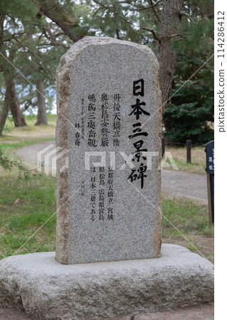 Amanohashidate Japan Three Scenic Monuments Amanohashidate Japan Three Scenic Monuments 114286412