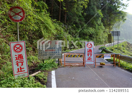 Traffic restrictions on the Yaotsu side of National Route 418 (Yaotsu Town, Gifu Prefecture) 114289551