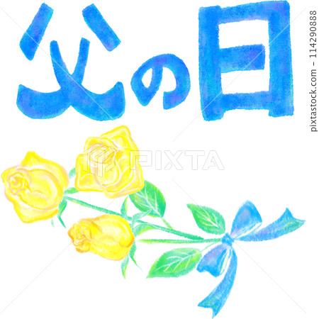 父親節_FathersDay_手繪風格字母和黃玫瑰花 父親節_FathersDay_手繪風格字母和黃玫瑰花 114290888