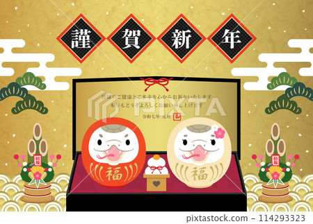 2025 Year of the Snake New Year's Card Red and White Snake Daruma and Gold Folding Screen [Gold] 114293323