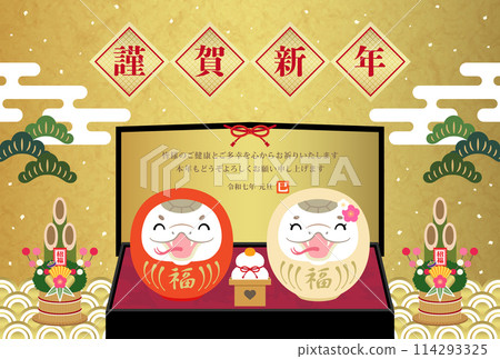 2025 Year of the Snake New Year's Card Smiling Red and White Snake Daruma and Gold Folding Screen [Gold] 114293325