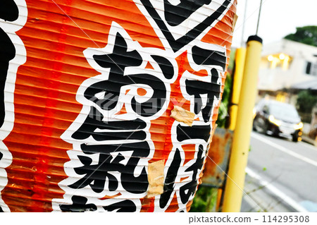 Red lantern Red lantern 114295308