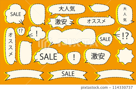 流行促銷演講泡沫 流行促銷演講泡沫 114330737