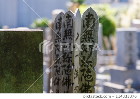 A gravestone inscribed with "Namu Amida Butsu" in a cemetery A gravestone inscribed with "Namu Amida Butsu" in a cemetery 114333376
