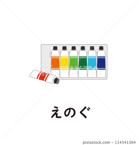 Japanese Hiragana Series - Enogu: Hiragana with "E" 114341364