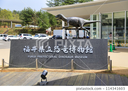 福井縣立恐龍博物館(福井縣) 福井縣立恐龍博物館(福井縣) 114341603