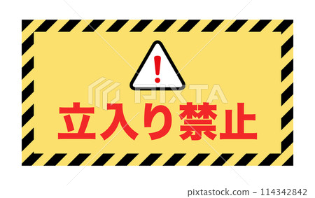 No Entry: Warning sign No Entry: Warning sign 114342842