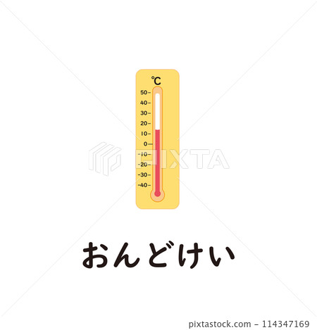 日語平假名系列 - Ondokei 平假名“O” 114347169