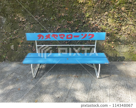 龜山蠟燭凳 龜山蠟燭凳 114348067