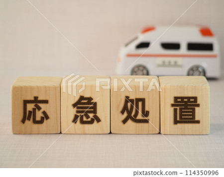 「急救」文字區塊 114350996