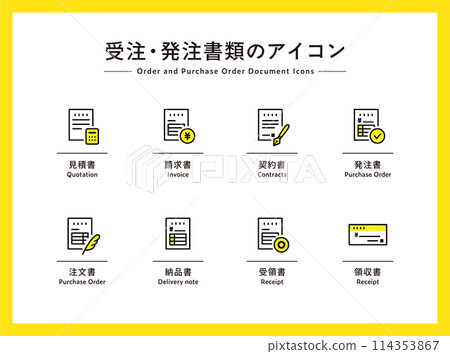 訂購/訂購文件、訂購、報價、發票、合約、採購訂單、採購訂單、收據、插圖的圖示集 訂購/訂購文件、訂購、報價、發票、合約、採購訂單、採購訂單、收據、插圖的圖示集 114353867