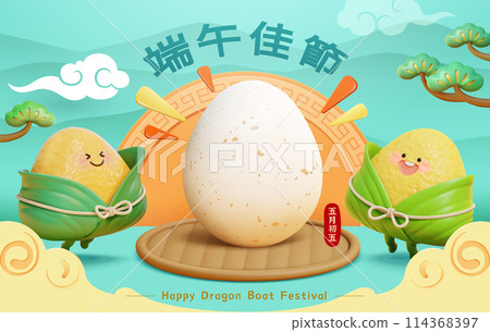 3D Duanwu egg balancing banner 114368397