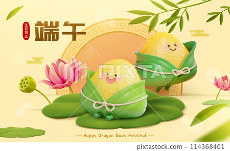 3D Cute Duanwu zongzi banner 114368401