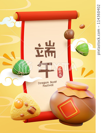 3D Duanwu Food poster 3D Duanwu Food poster 114368402