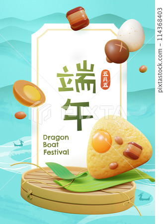 3D Duanwu zongzi poster 3D Duanwu zongzi poster 114368403