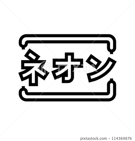 neon lights cyberpunk line icon vector illustration neon lights cyberpunk line icon vector illustration 114369876