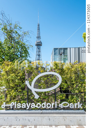 透過 Hisaya Oodo Ori 公園的展示看到 Mirai 塔 114373005