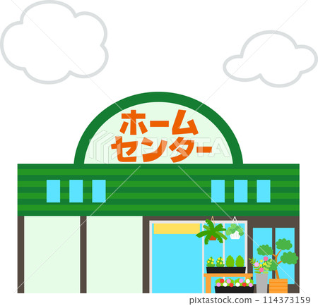 Home improvement building 114373159