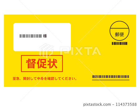 索取信、文件、信封、付款 索取信、文件、信封、付款 114373588