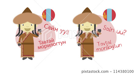 Vector illustration of cartoon characters saying hello and welcome in Mongolian and its transliteration into latin alphabet 114380100