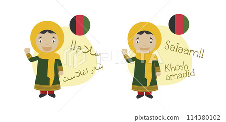 Vector illustration of cartoon characters saying hello and welcome in Pashto and its transliteration into latin alphabet 114380102