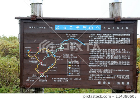 月山八合正值秋季。 114380603