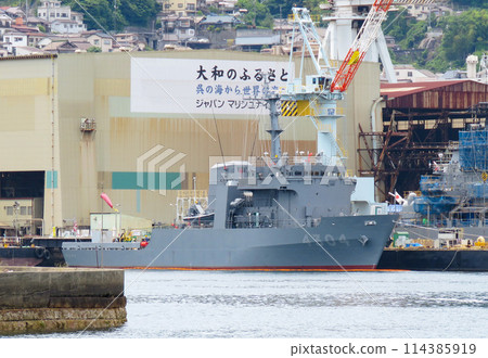 海上自衛隊多用途支援艦在造船廠進行維修 114385919